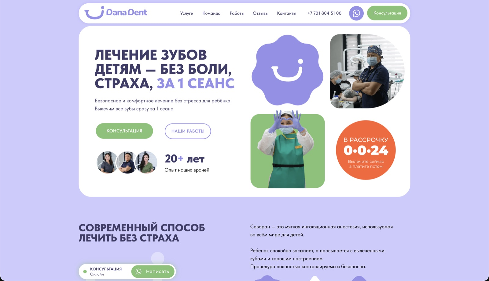 Кейс DanaDent - Детская стоматология