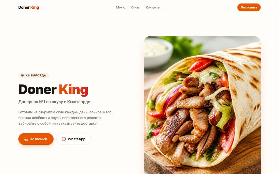 Сайт Doner King · Кызылорда